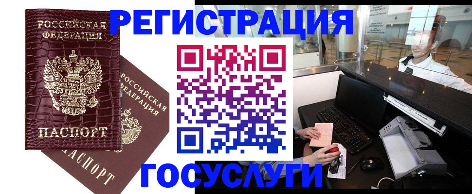 прописка для кредита в Поворино