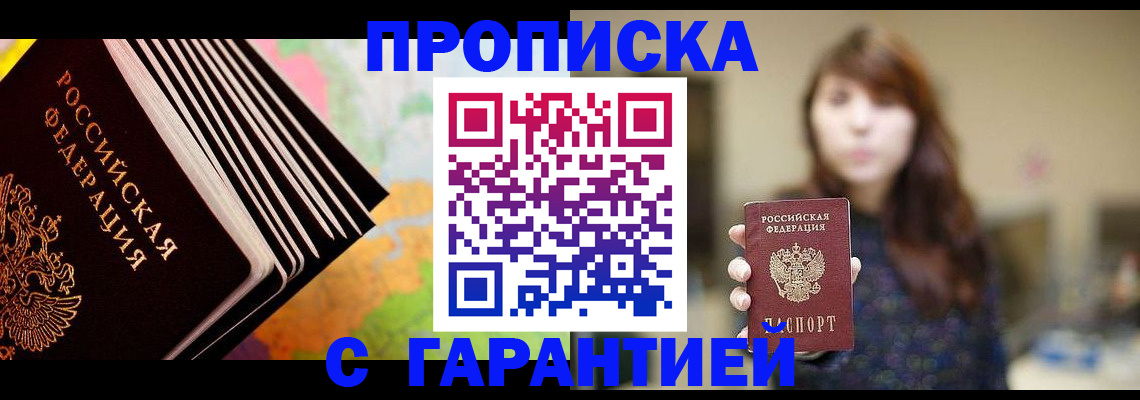 временная регистрация гарантия в Поворино