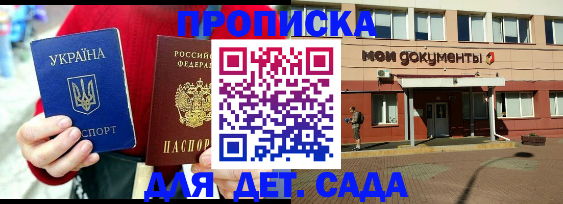 временная регистрация госуслуги в Поворино